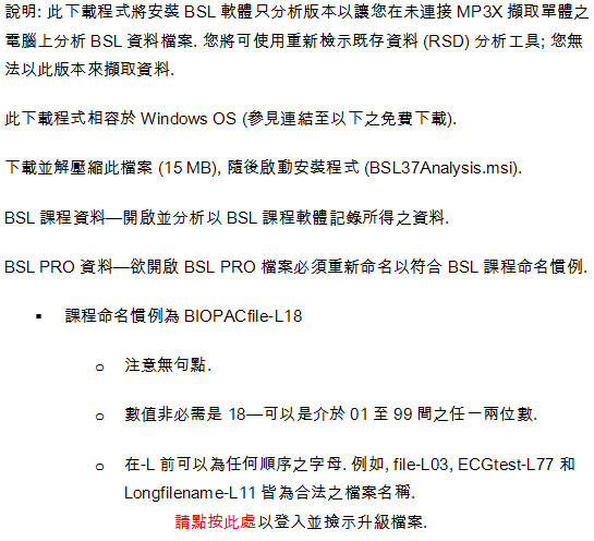 BSL RSD download - Traditional Chinese